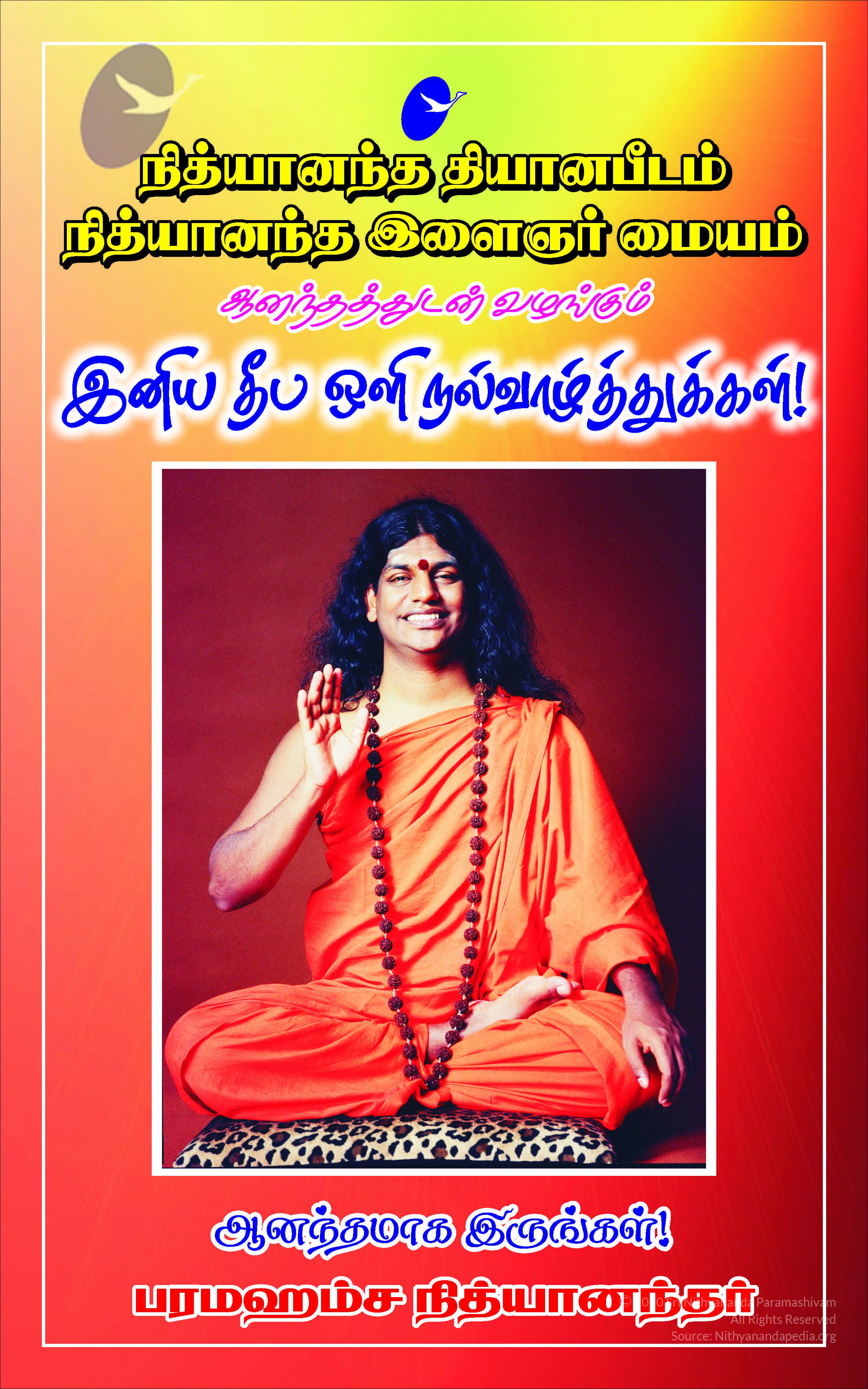 Depavali Gift Box Wrapper5_CMP_WM